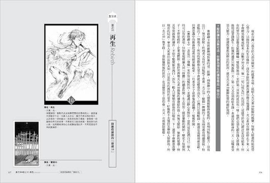 奧修禪卡占卜書